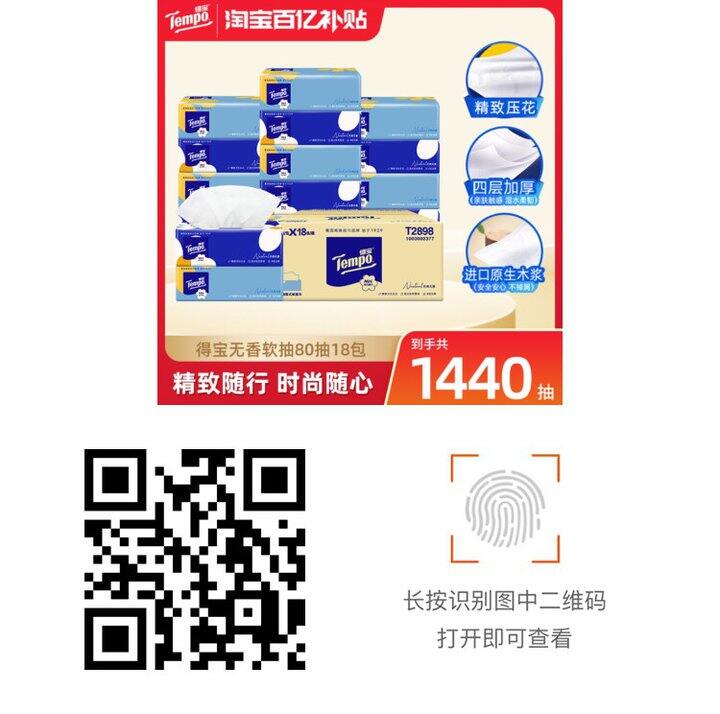 高端抽纸🚘‼️抽纸爱马仕得宝💰1.6