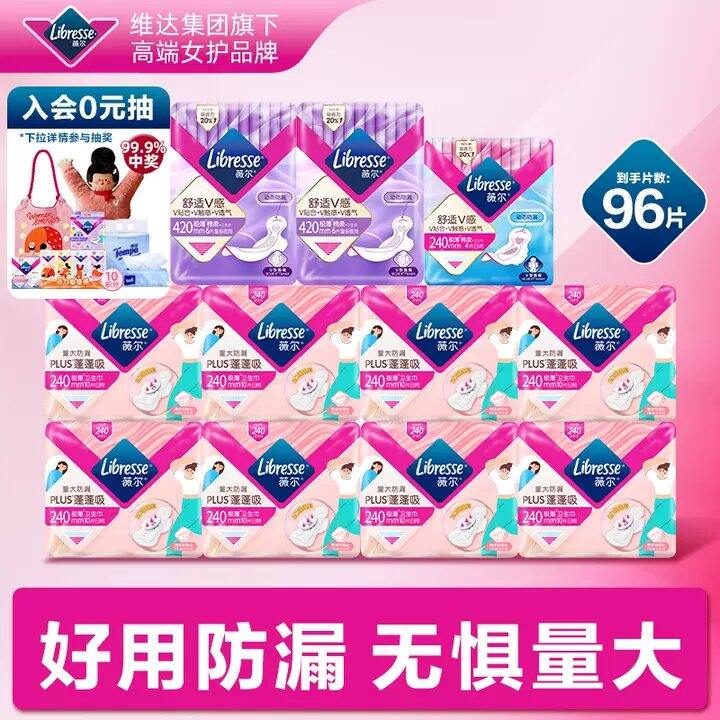 薇尔来！0.3/片姨妈巾全日夜用无凑数‼️