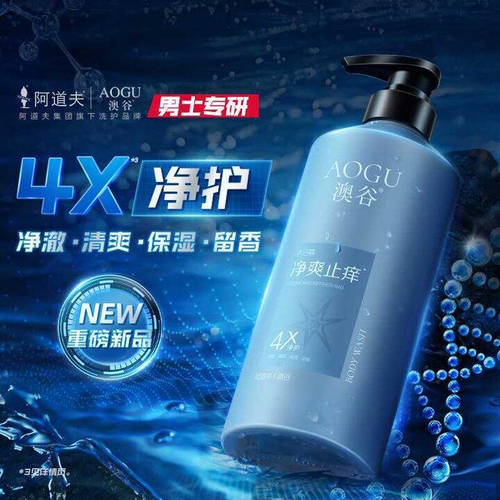 阿道夫 沐浴露/洗发水 700ml💰13.5
