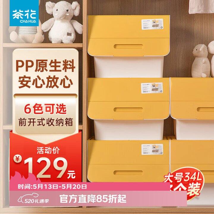 储物盒3个69.2
