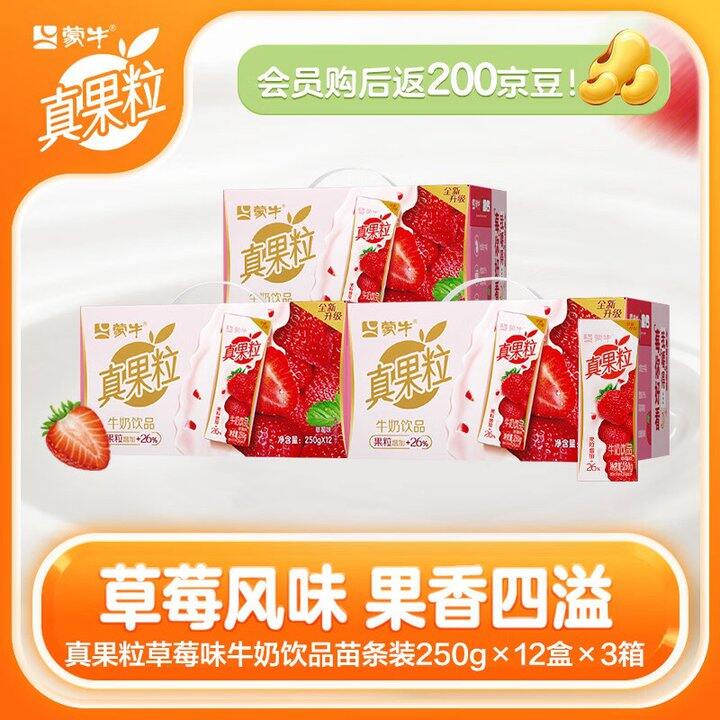 真果粒 饮品合集