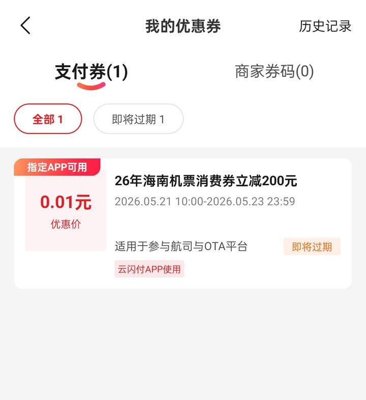 抢到啦