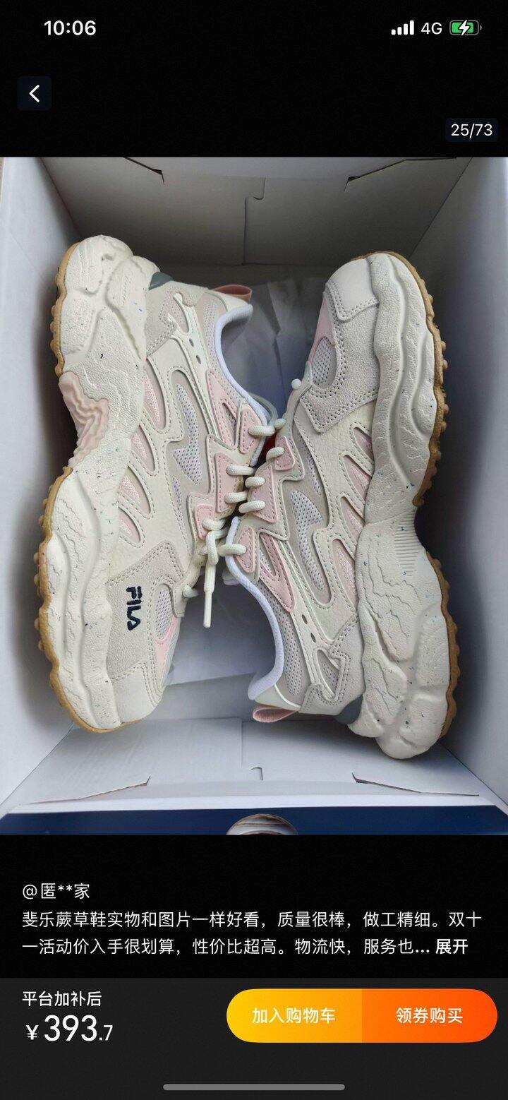 斐乐蕨草鞋丨311