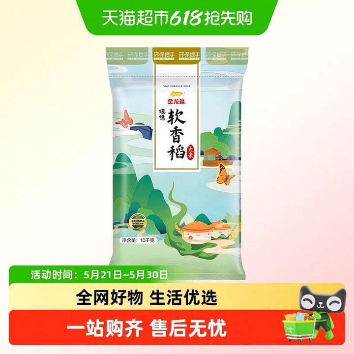 金龙鱼大米1.6元一斤