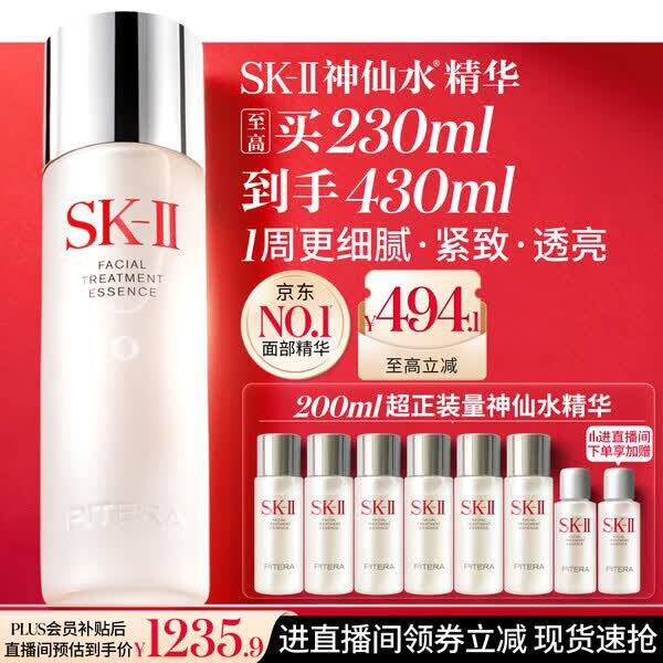 神仙水好价！！💰560/瓶正装