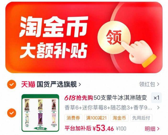 蒙牛随变冰淇淋，1r/支💰