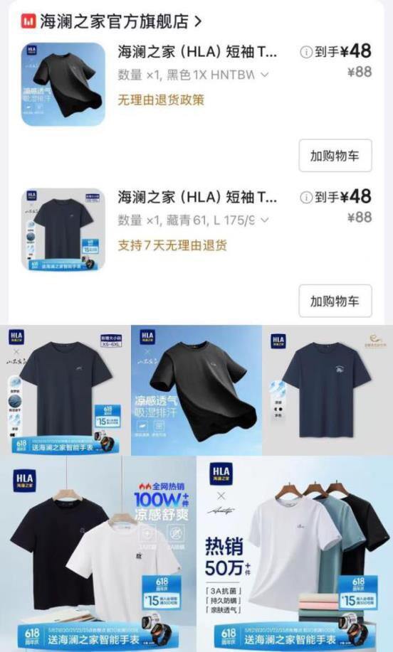 海澜之家短袖任选，48/件💰