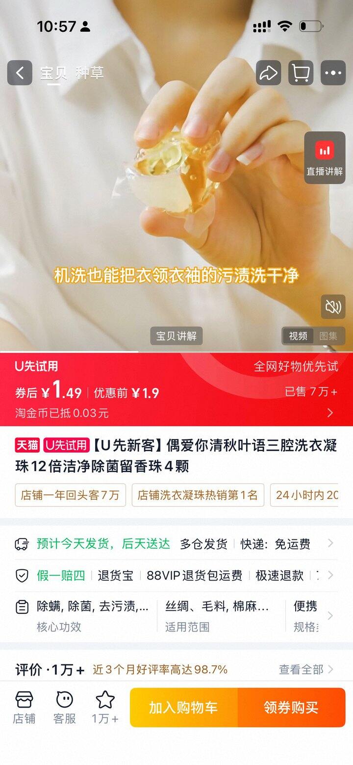 最近很适合薅试用啊
