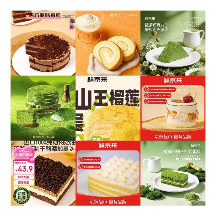 好价，鲜京采 奶油蛋糕瑞士卷黑巧糕点