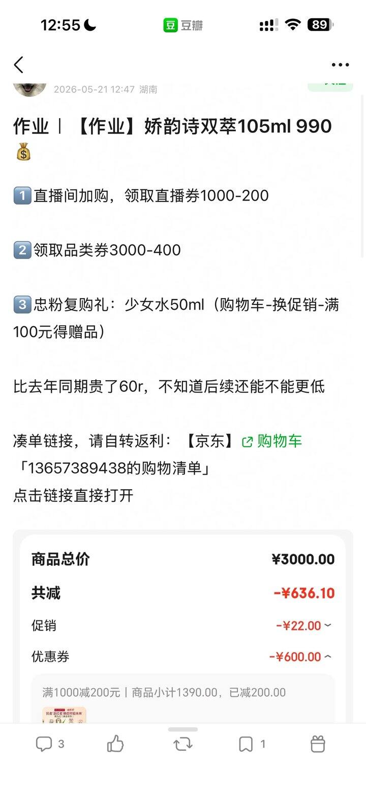 这个价格是好价吗