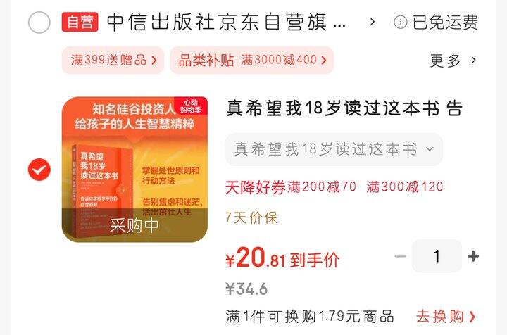 给高中生的书