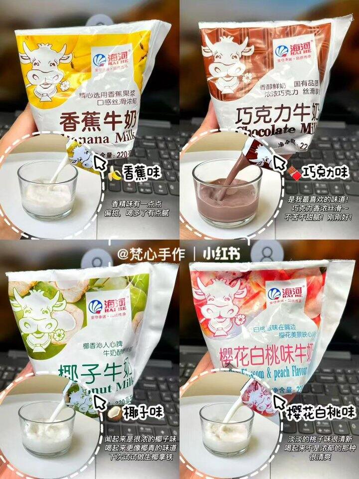 海河牛奶！💰1.5