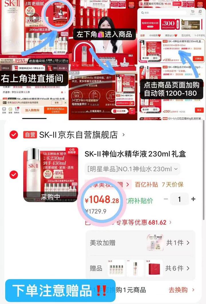 SK-II 神仙水