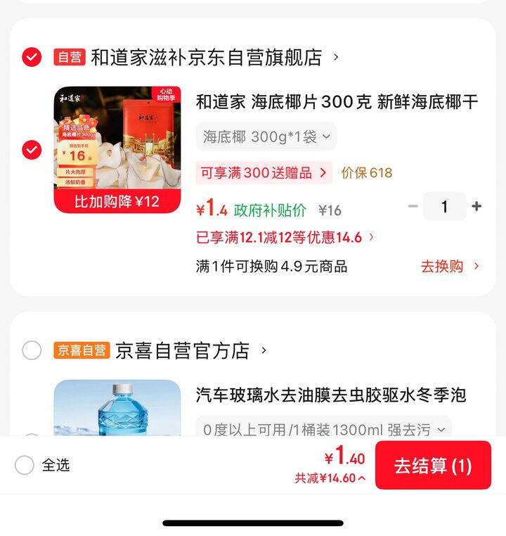 1.4r撸一袋海底椰