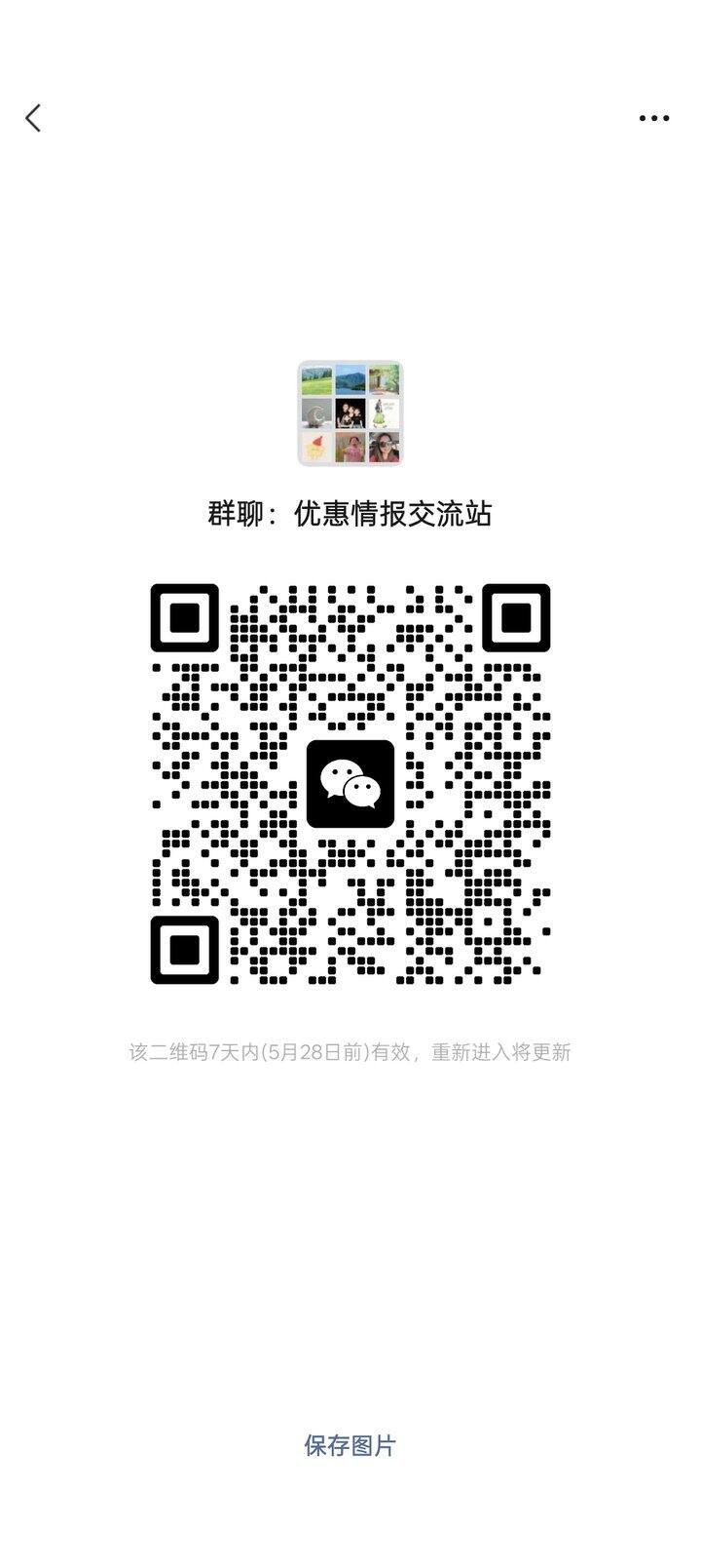 购物优惠分享