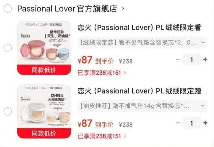 𝐏𝐋看不见气垫