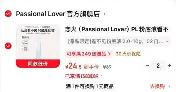 𝐏𝐋看不见粉底液