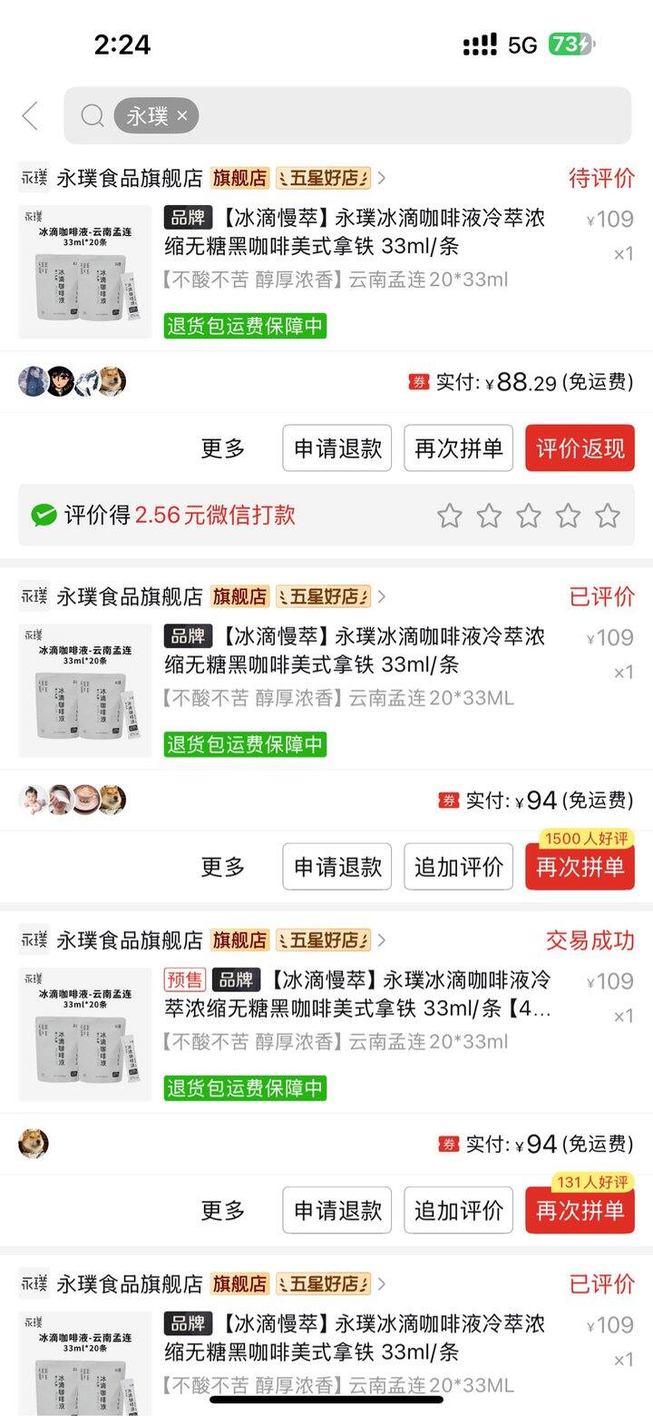 心累又失去了一个好喝的咖啡液