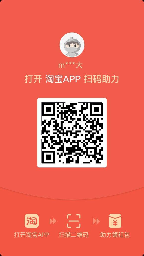 有路友可以帮我助力一下一淘吗