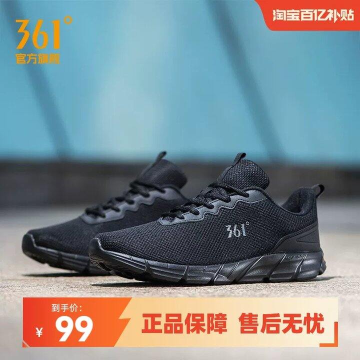 361男鞋运动鞋任选💰67.2