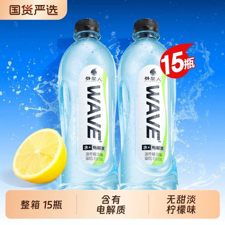 外星人电解质水600mlx15瓶💰28