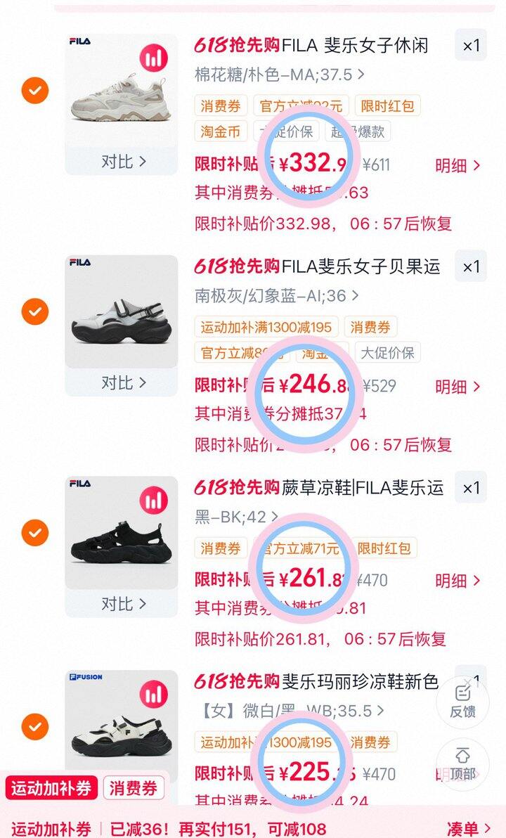 🪄斐乐组合5️⃣