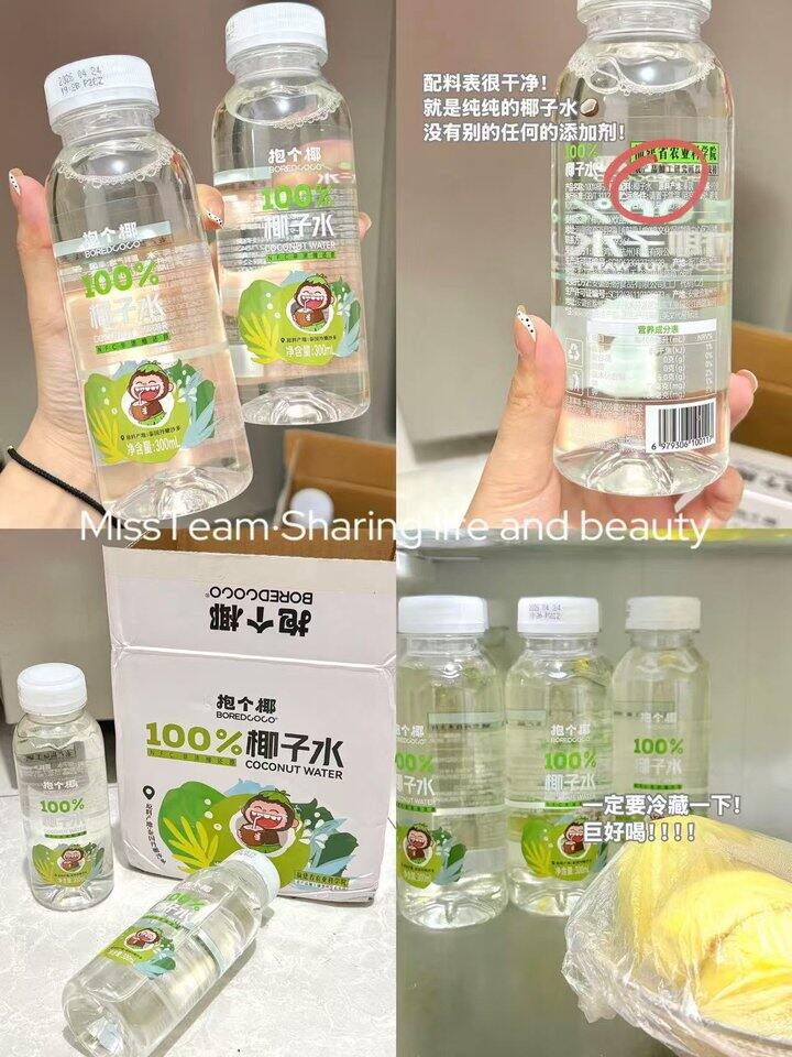 抱个椰𝟭𝟬𝟬%椰子水！💰3