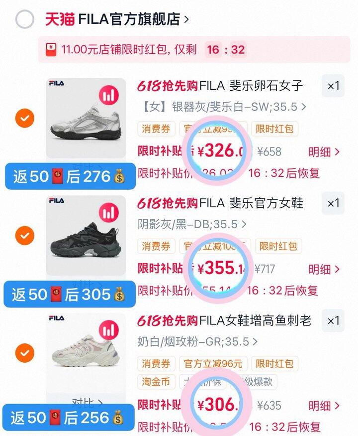 🪄斐乐组合6️⃣