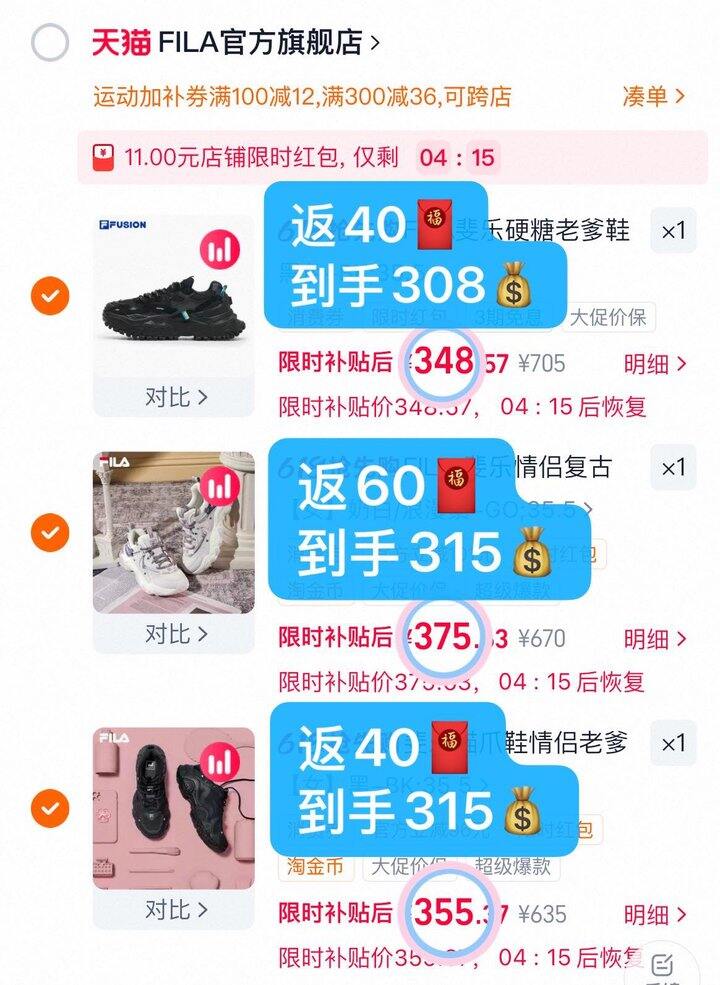 斐乐组合7️⃣