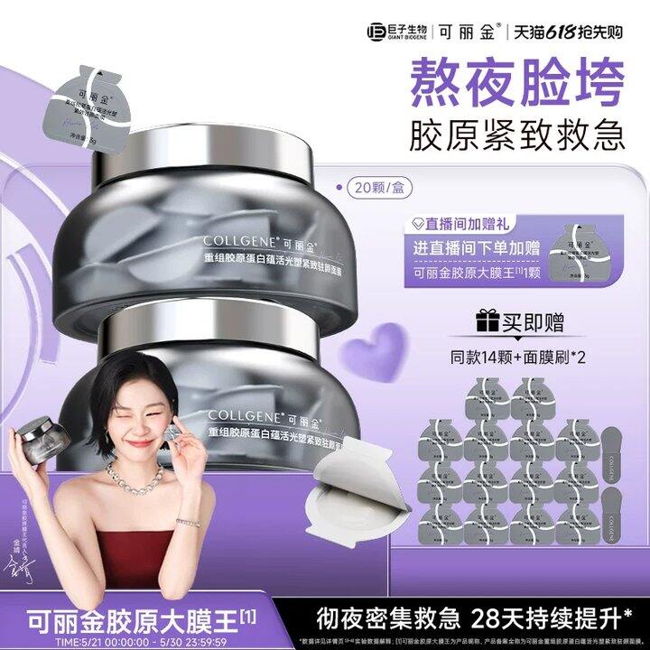 可丽金大膜王💰2.5/颗