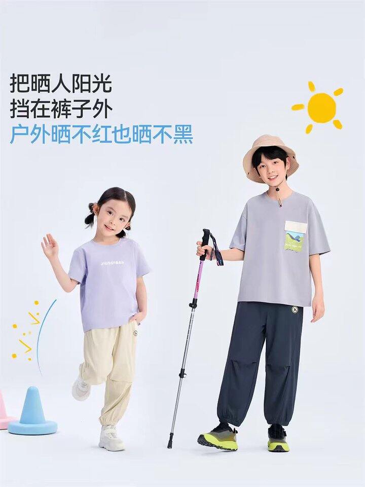 久岁伴薄裤子