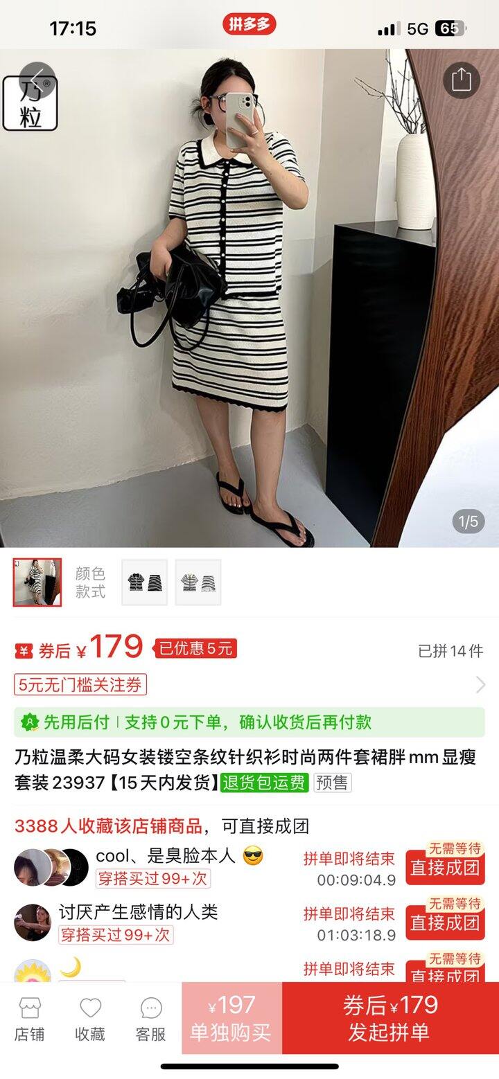 大码女装喜欢这个风格的可以冲