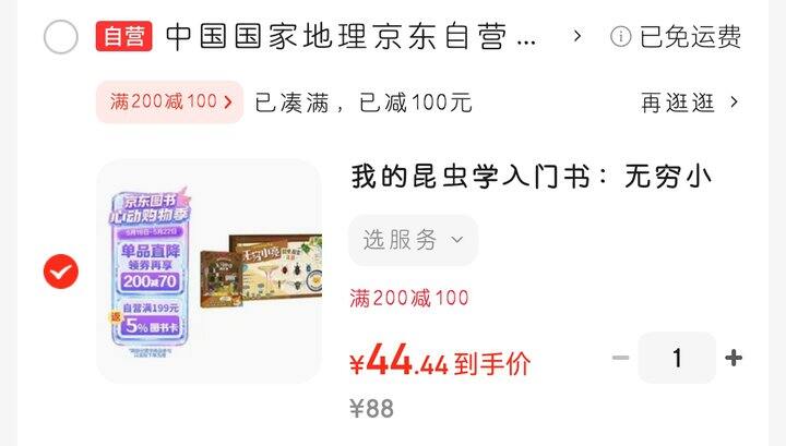 无穷小亮的礼盒🎁44元