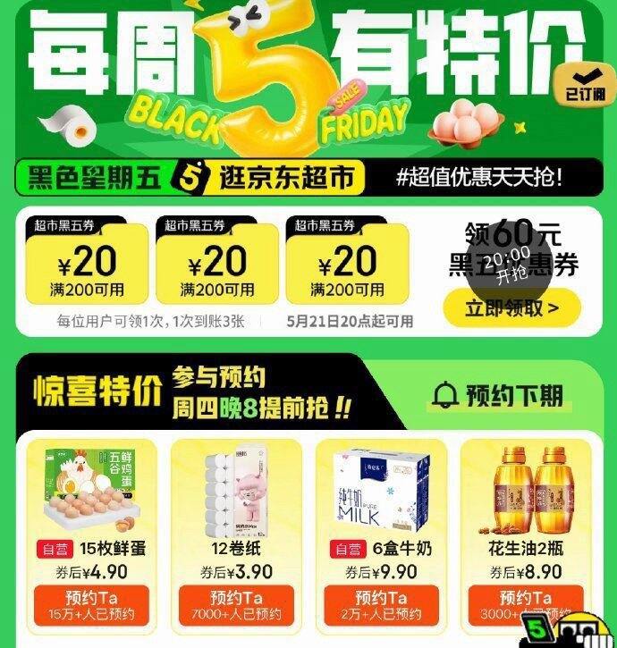 鸡蛋四选一