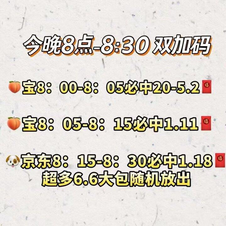 保底💰1.1红包🧧