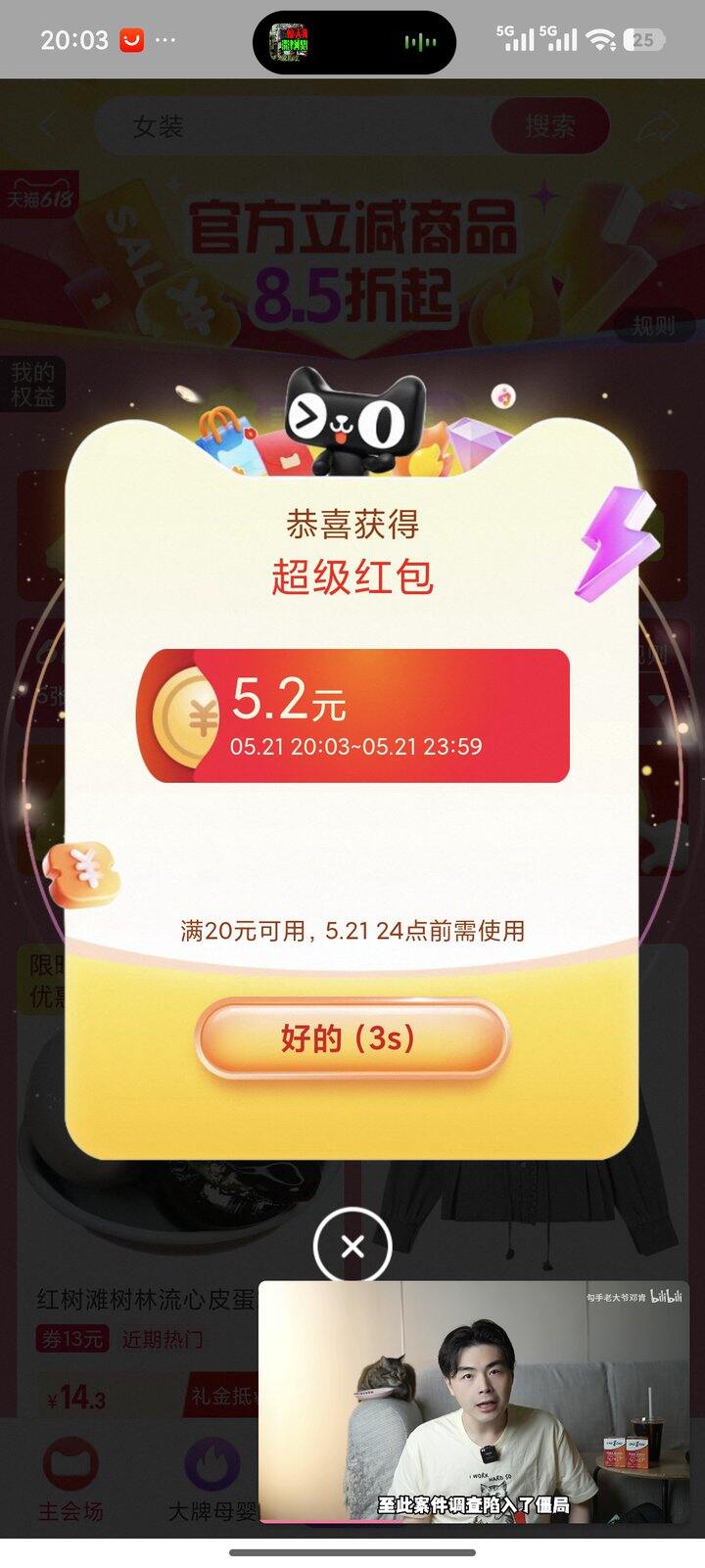 必中5.2💰元红包，冲❗
