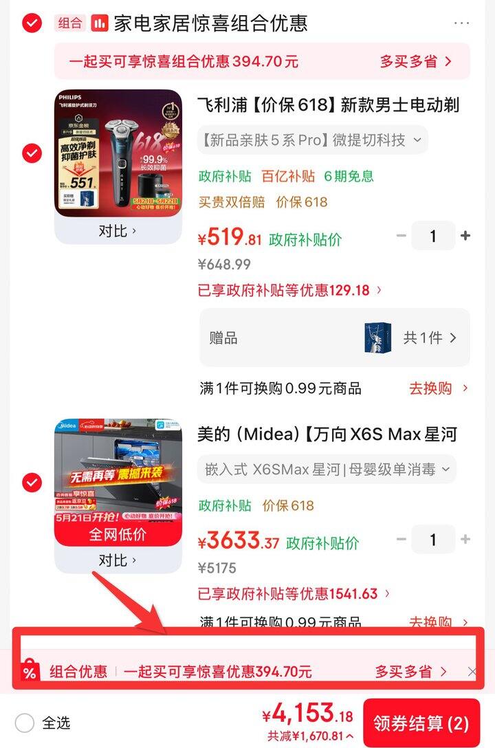 美的 万向X6S Max星河版