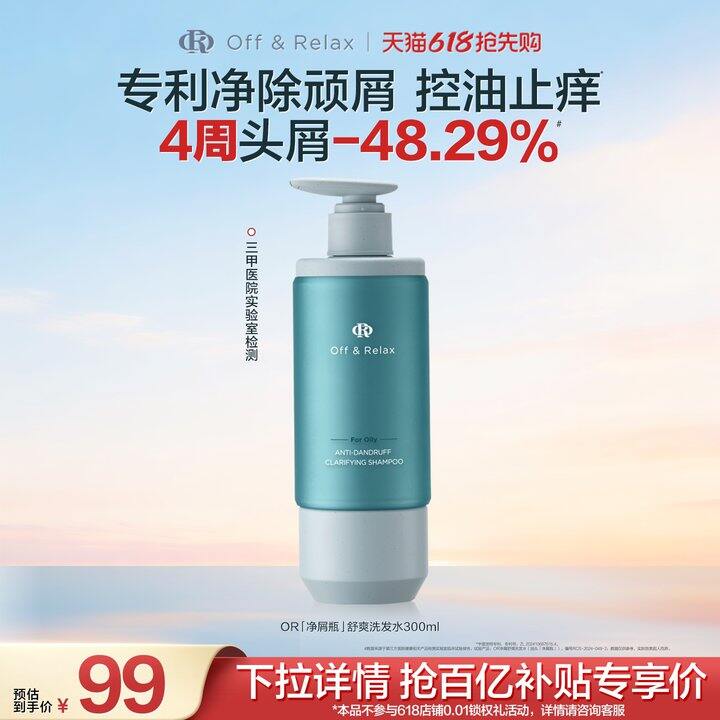 【洗发水】