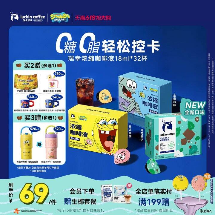【瑞幸浓缩咖啡液】