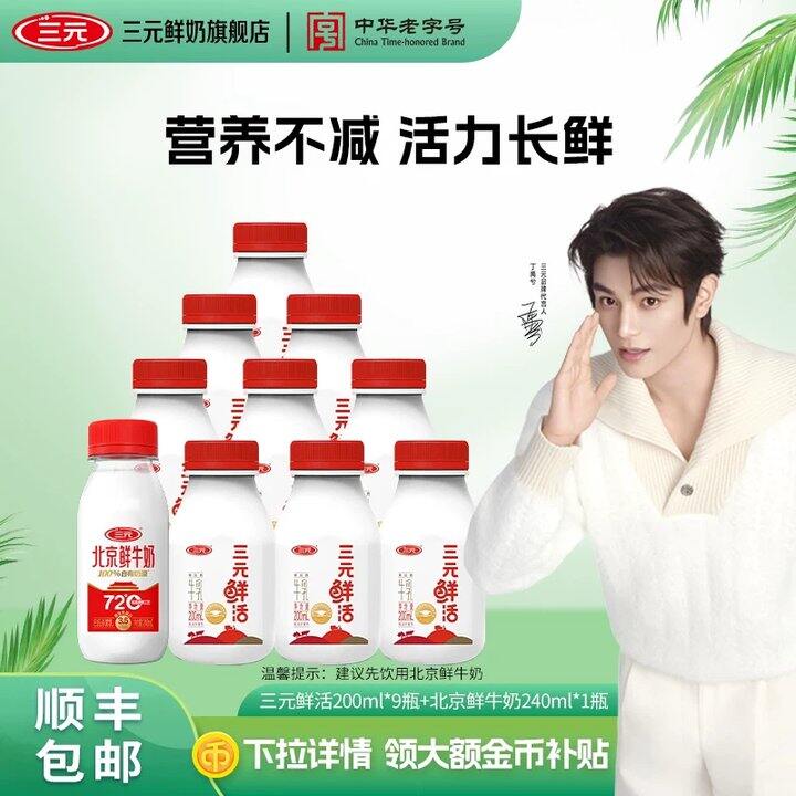 【鲜牛奶】
