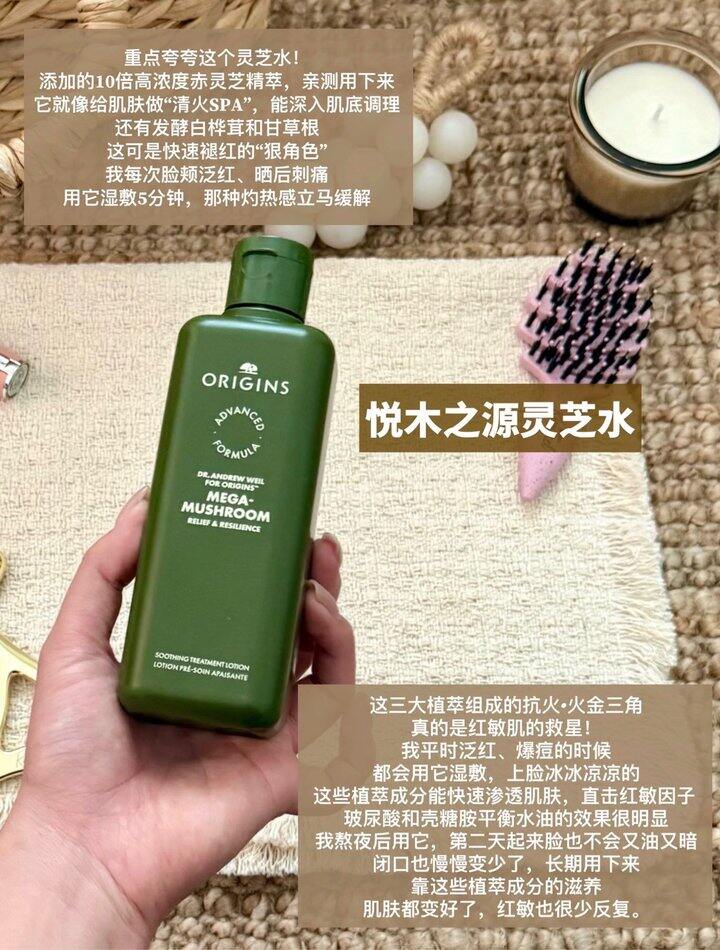 悦木之源精华水！💰49