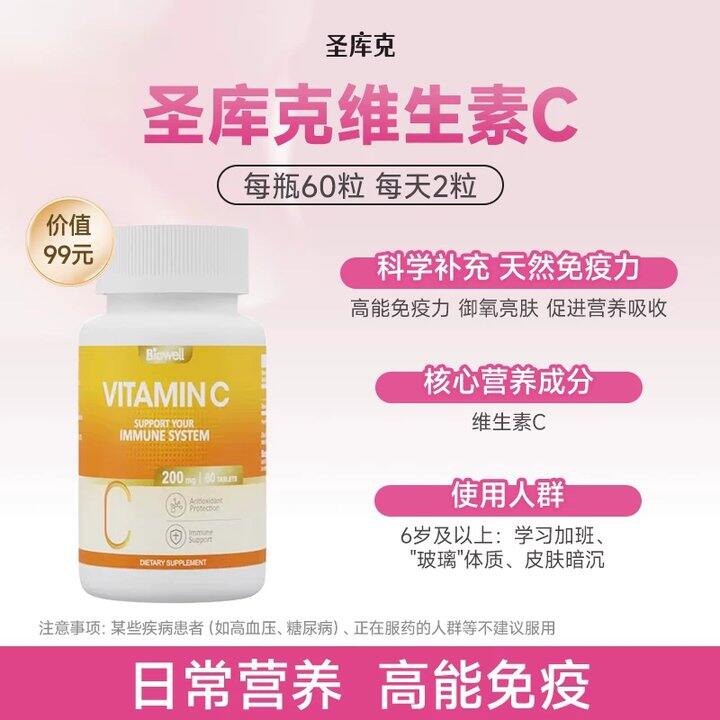 【维生素𝐂】