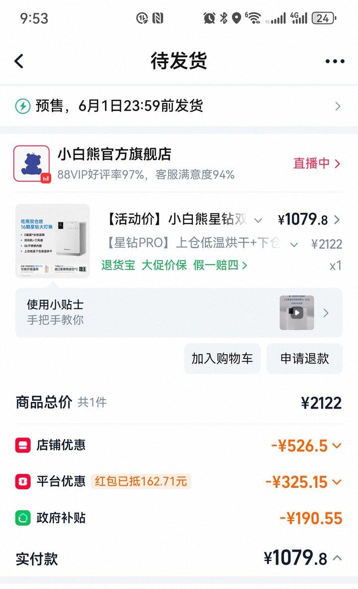 小白熊星钻消毒柜