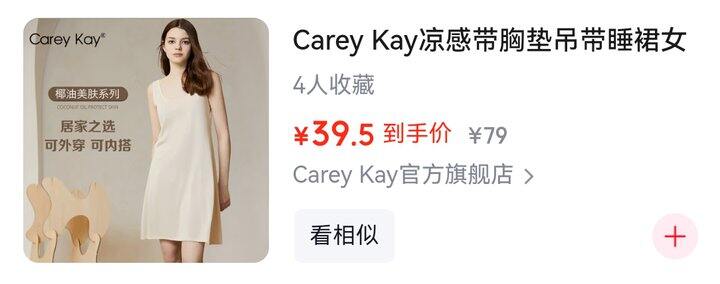Carey Kay睡衣！
