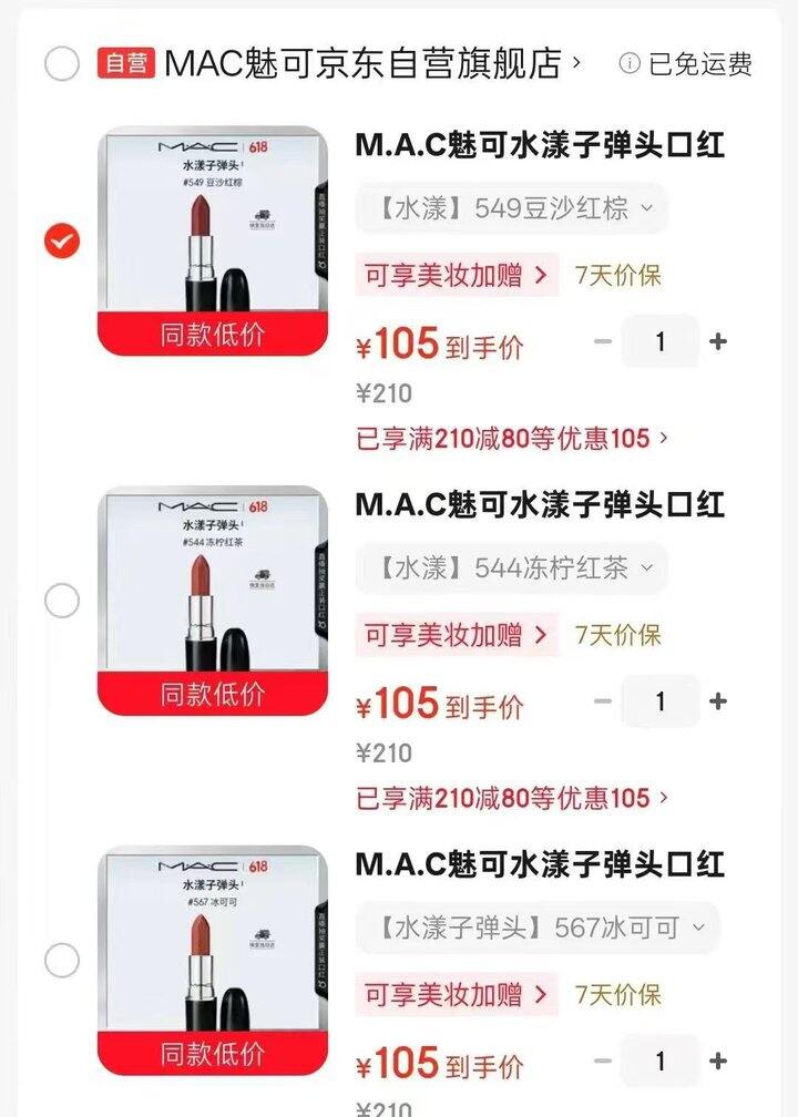 💄自营MAC 水漾子dan头口红