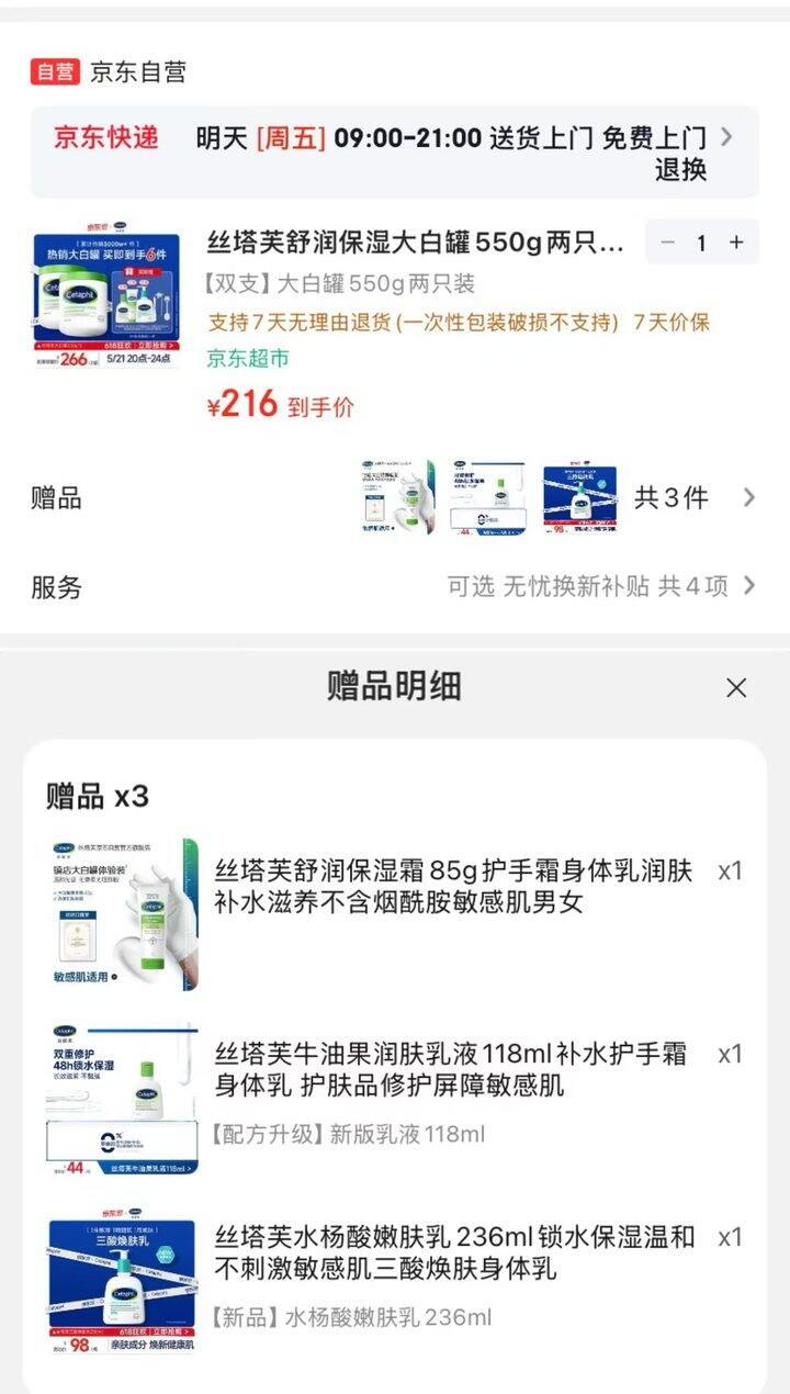 丝塔芙 大白罐550g*2罐💰216