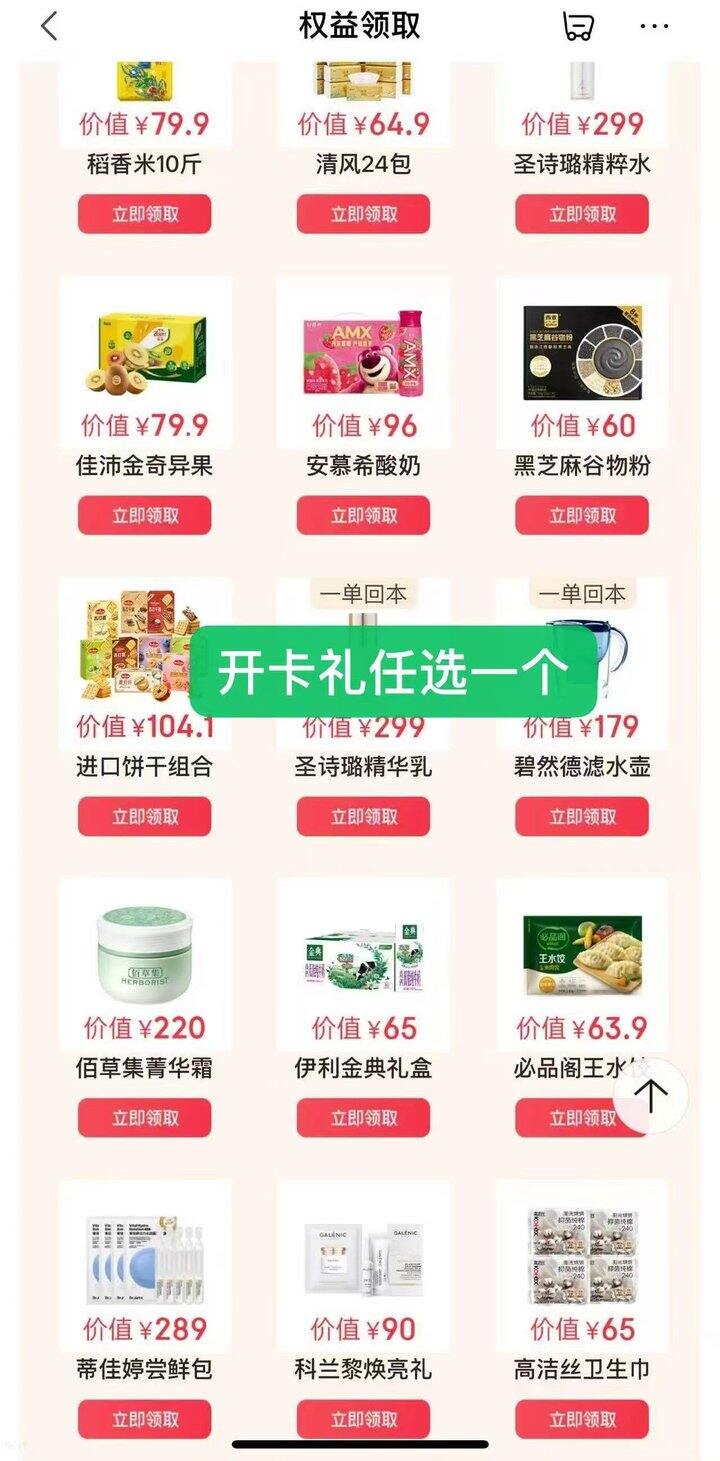 蹲🐶东plus会员的速度去‼️‼️双倍积分！！