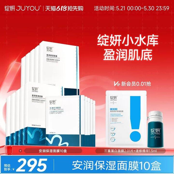 绽妍小水库pro升级版💰2/片