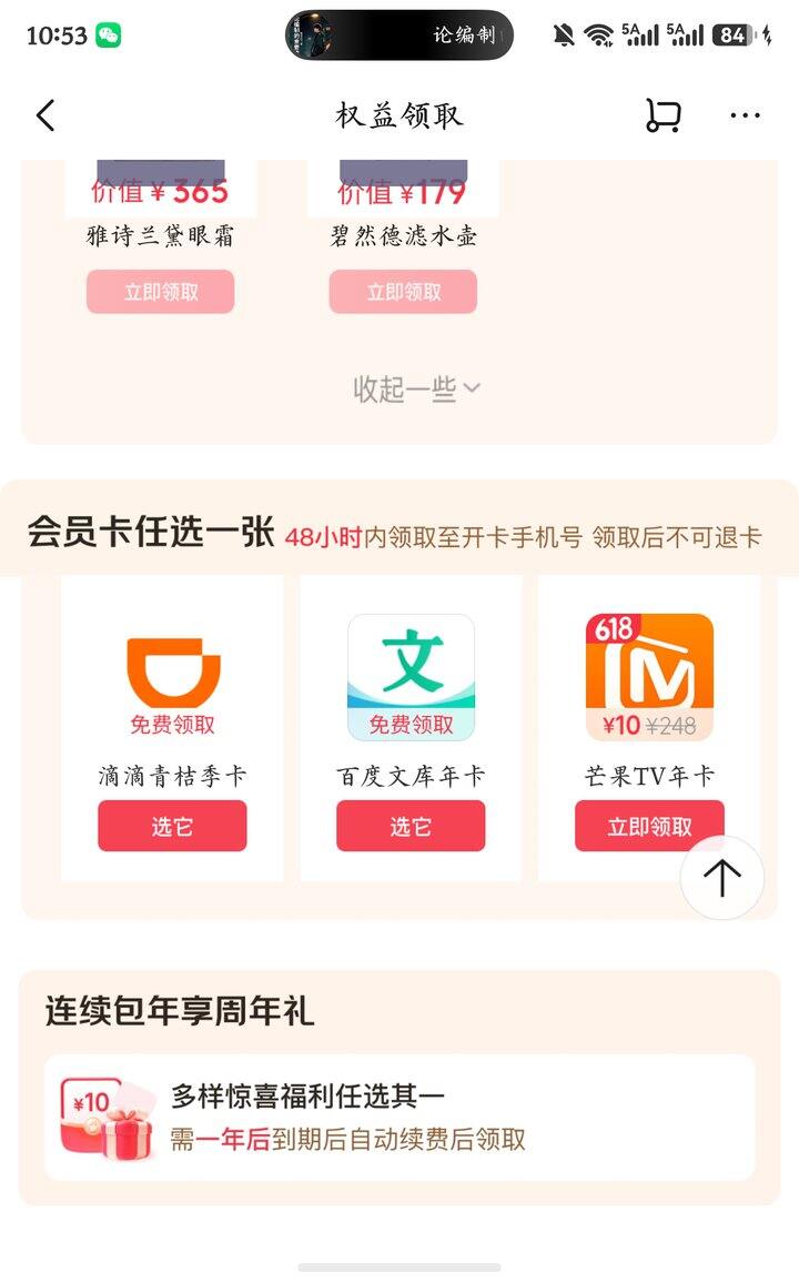 出会员30💰