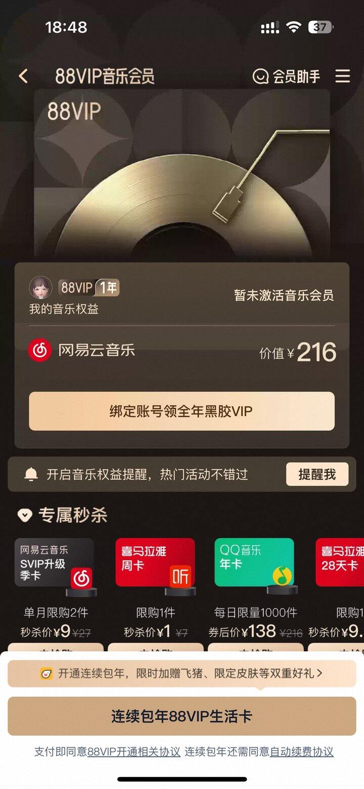 出网易云